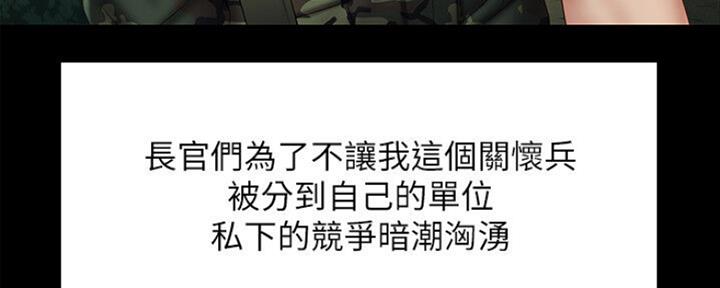 《秘密霸凌》第90话 第63页