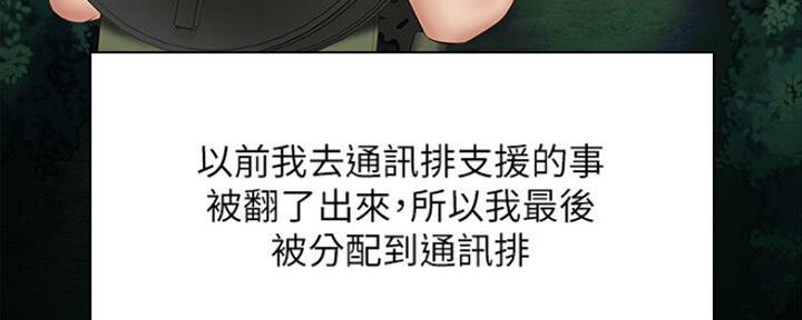 《秘密霸凌》第90话 第67页