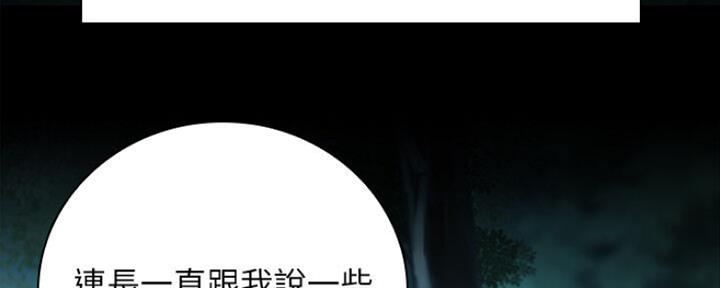 《秘密霸凌》第90话 第68页