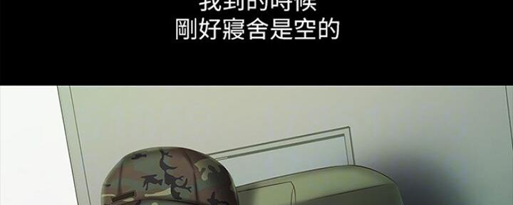 《秘密霸凌》第90话 第6页