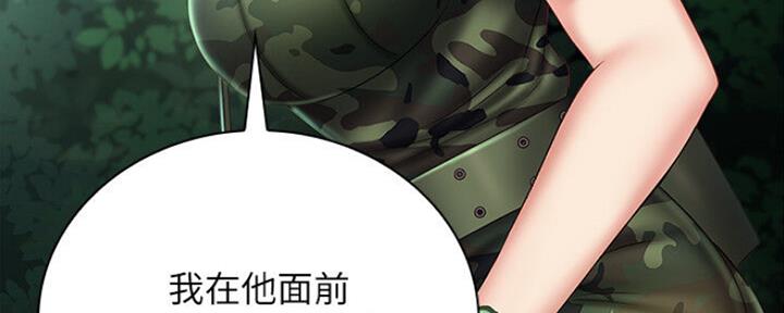 《秘密霸凌》第90话 第72页
