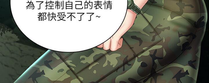 《秘密霸凌》第90话 第73页