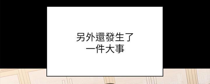 《秘密霸凌》第90话 第76页