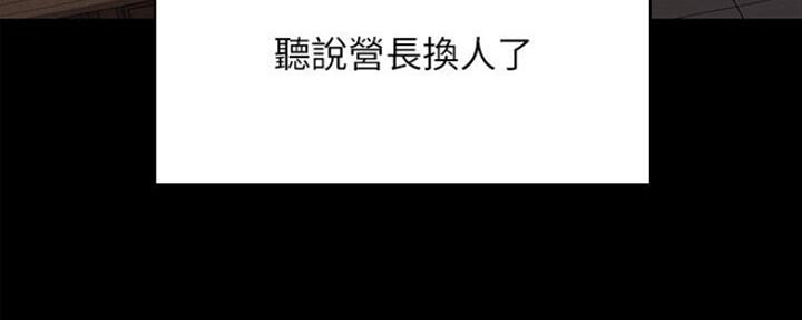 《秘密霸凌》第90话 第79页