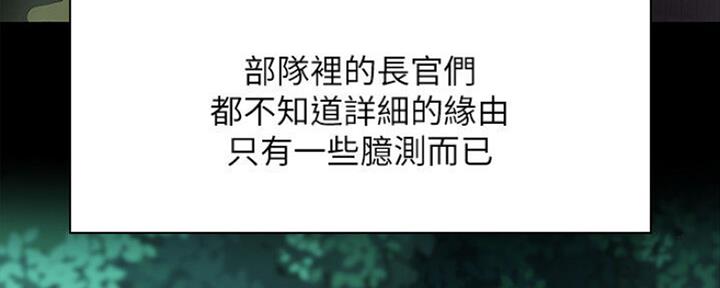 《秘密霸凌》第90话 第83页