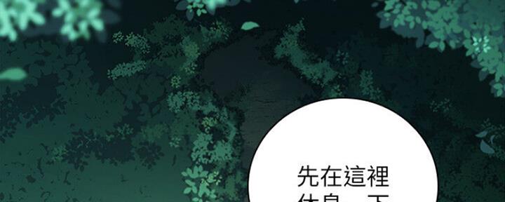 《秘密霸凌》第90话 第85页