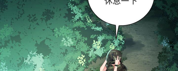 《秘密霸凌》第90话 第86页
