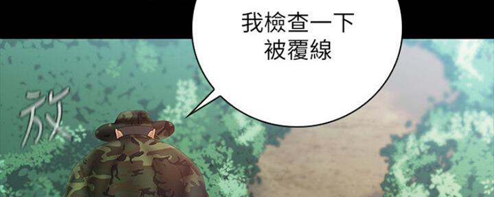 《秘密霸凌》第90话 第90页