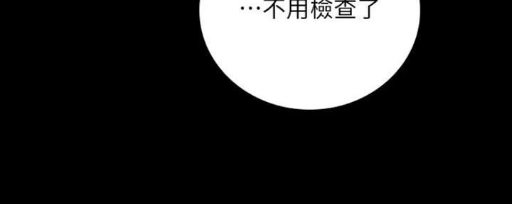 《秘密霸凌》第90话 第98页