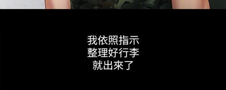 《秘密霸凌》第90话 第9页