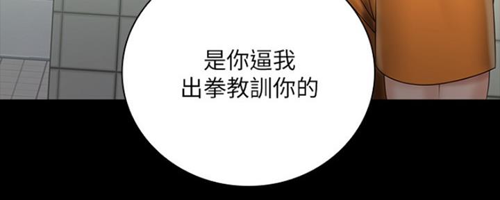 《秘密霸凌》第88话 第101页