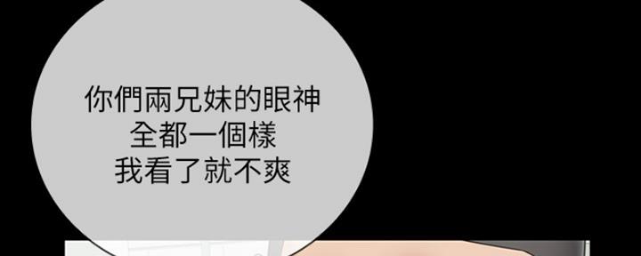 《秘密霸凌》第88话 第103页