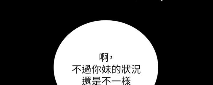《秘密霸凌》第88话 第106页