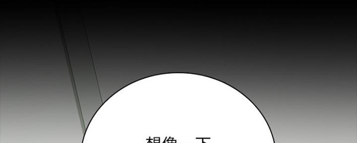 《秘密霸凌》第88话 第10页