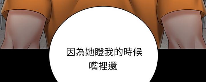 《秘密霸凌》第88话 第111页