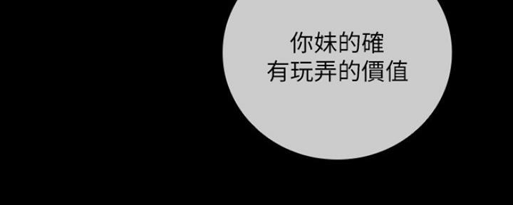 《秘密霸凌》第88话 第115页