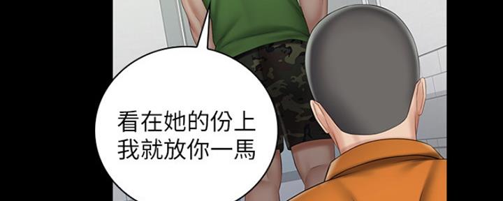 《秘密霸凌》第88话 第117页