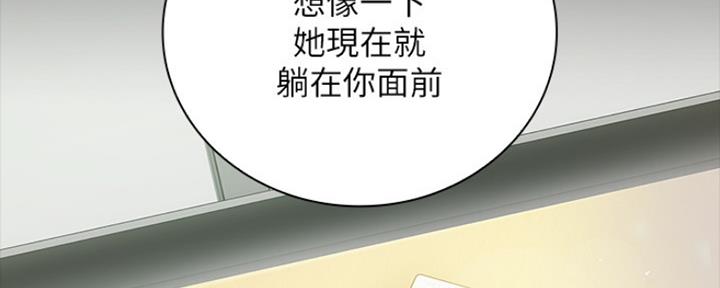 《秘密霸凌》第88话 第11页