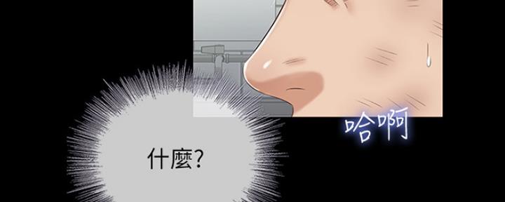 《秘密霸凌》第88话 第121页