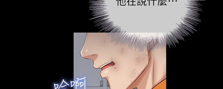 《秘密霸凌》第88话 第123页