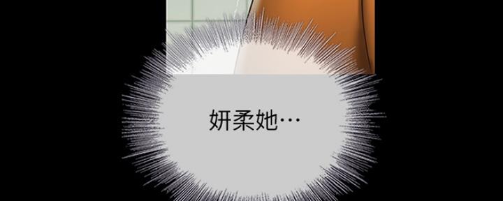 《秘密霸凌》第88话 第125页