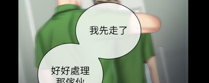 《秘密霸凌》第88话 第127页