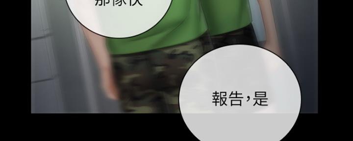 《秘密霸凌》第88话 第128页