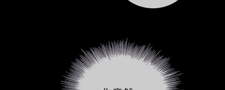 《秘密霸凌》第88话 第129页