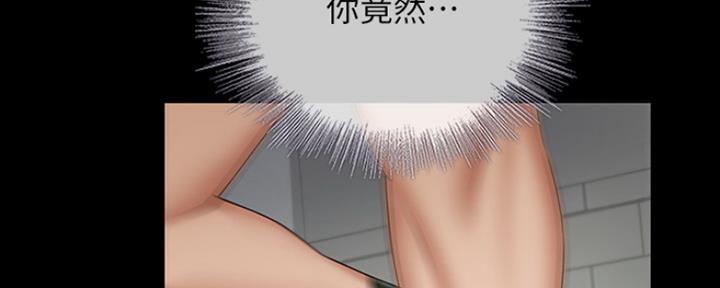 《秘密霸凌》第88话 第130页
