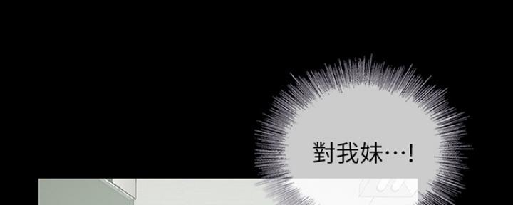 《秘密霸凌》第88话 第133页