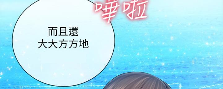 《秘密霸凌》第88话 第16页