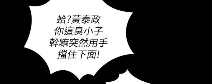 《秘密霸凌》第88话 第23页