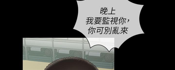 《秘密霸凌》第88话 第28页