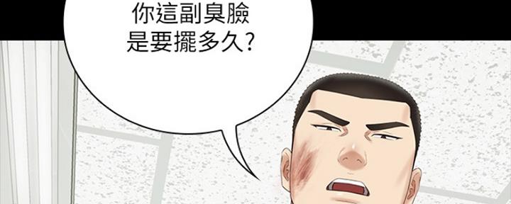 《秘密霸凌》第88话 第34页