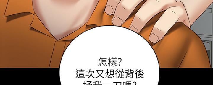 《秘密霸凌》第88话 第38页
