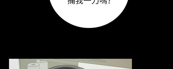 《秘密霸凌》第88话 第39页