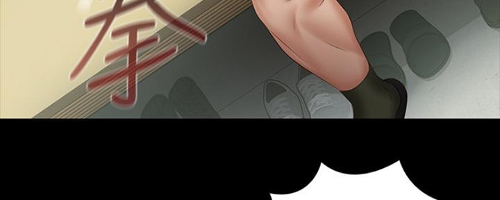 《秘密霸凌》第88话 第47页