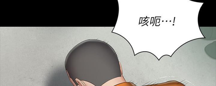 《秘密霸凌》第88话 第48页