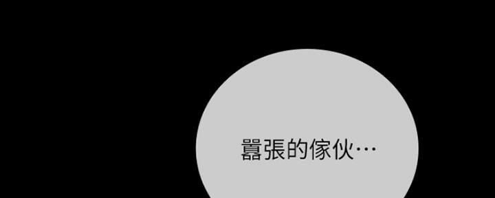 《秘密霸凌》第88话 第51页