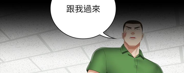 《秘密霸凌》第88话 第54页