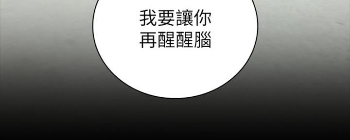 《秘密霸凌》第88话 第59页