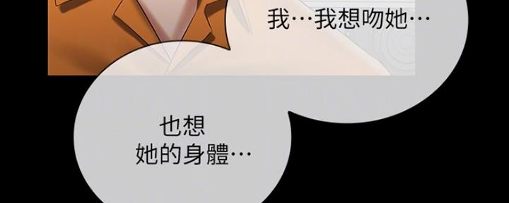 《秘密霸凌》第88话 第5页