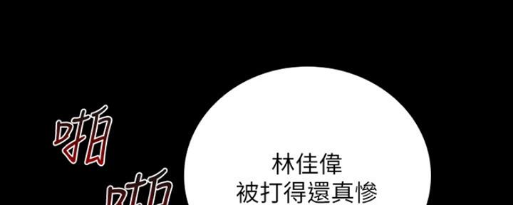 《秘密霸凌》第88话 第66页
