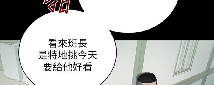 《秘密霸凌》第88话 第67页