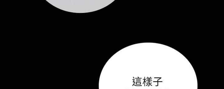 《秘密霸凌》第88话 第6页