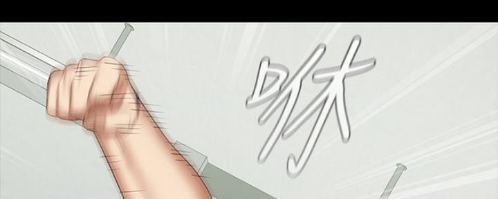 《秘密霸凌》第88话 第76页