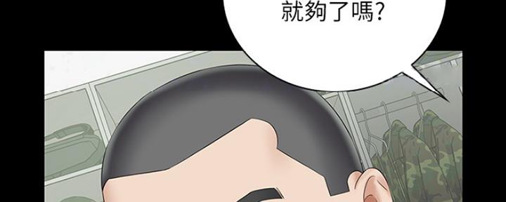 《秘密霸凌》第88话 第7页