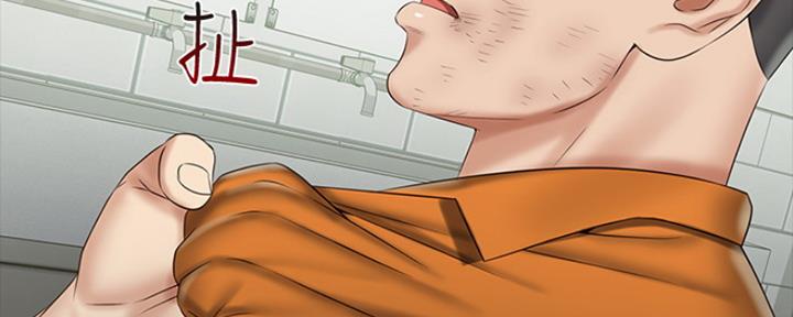 《秘密霸凌》第88话 第88页