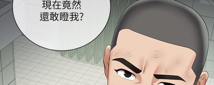 《秘密霸凌》第88话 第93页