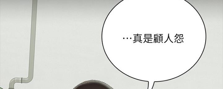《秘密霸凌》第88话 第97页